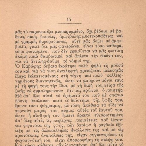 16,5 x 12,5 εκ. 59 σ. + 5 σ. χ.α., όπου στη σ. [1] σελίδα τίτλου και κτητορική σφρα